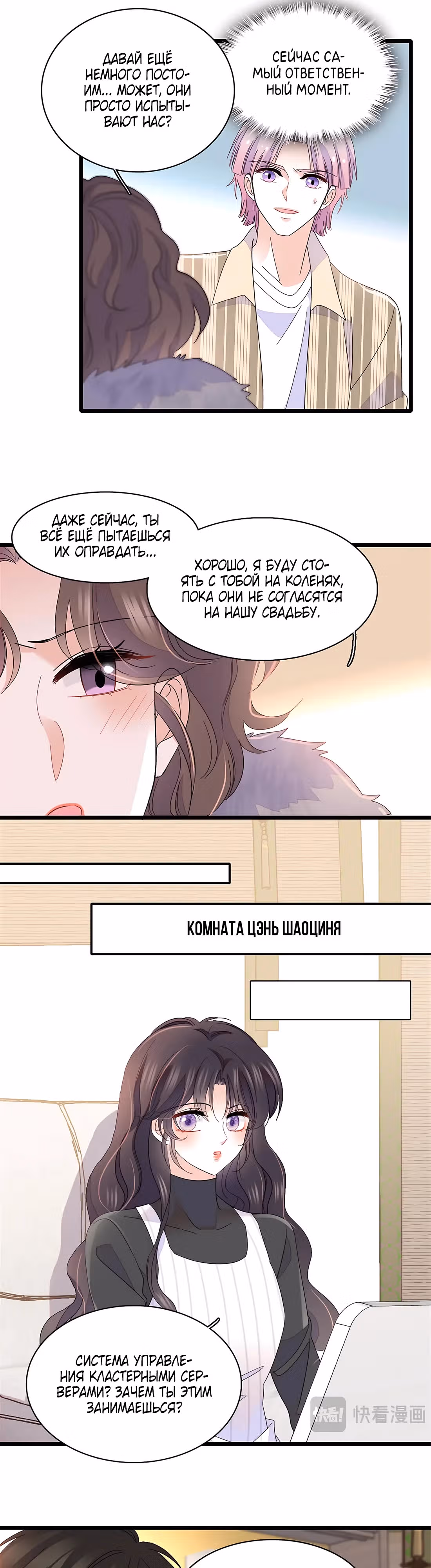 Эта всемогущая фальшивка будет отжигать! — Том 1 · Глава 160, страница 9