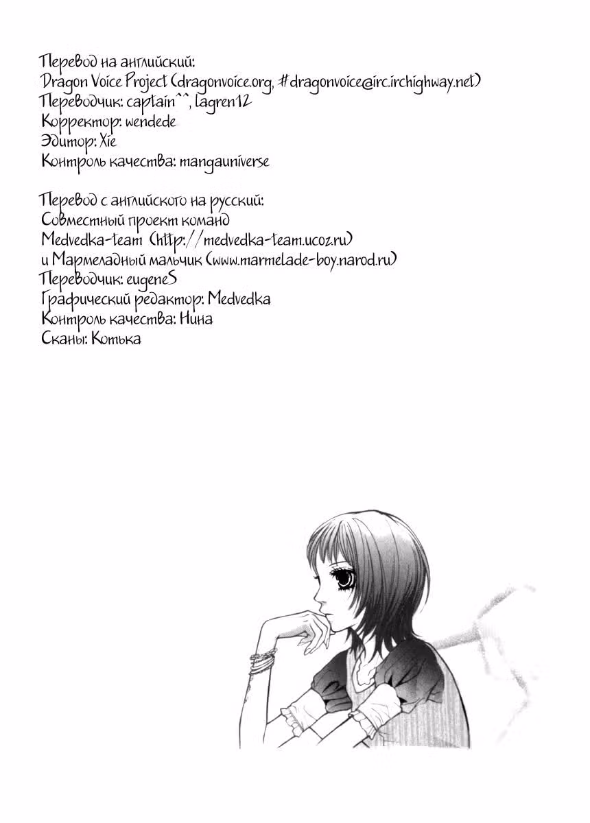 Люблю тебя, малышка — Том 4 · Глава 17, страница 40