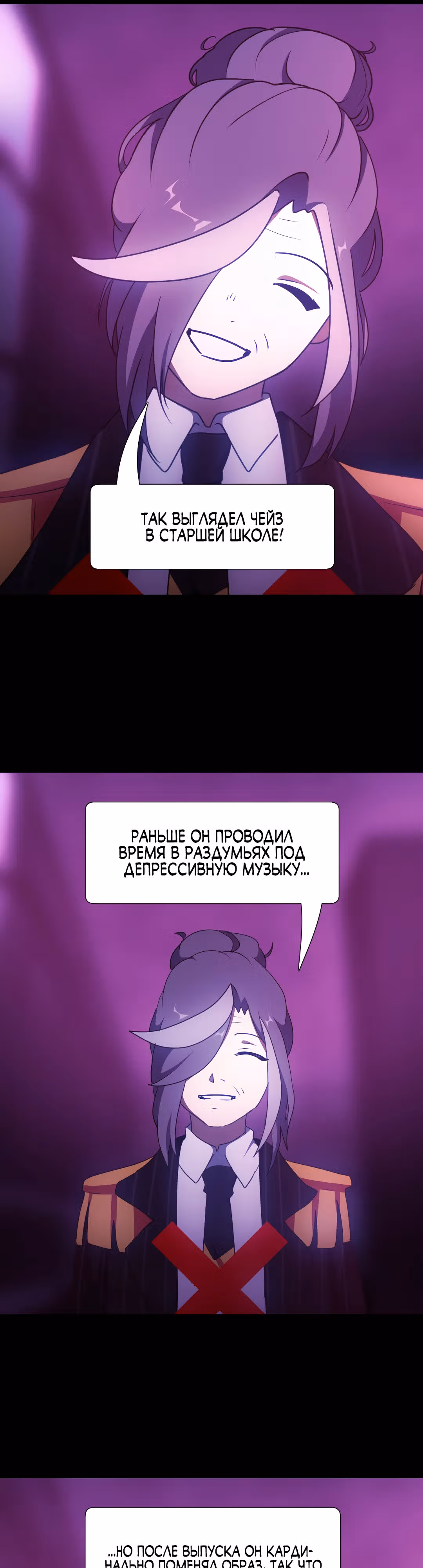Я - мрачный жнец — Том 1 · Глава 113, страница 17