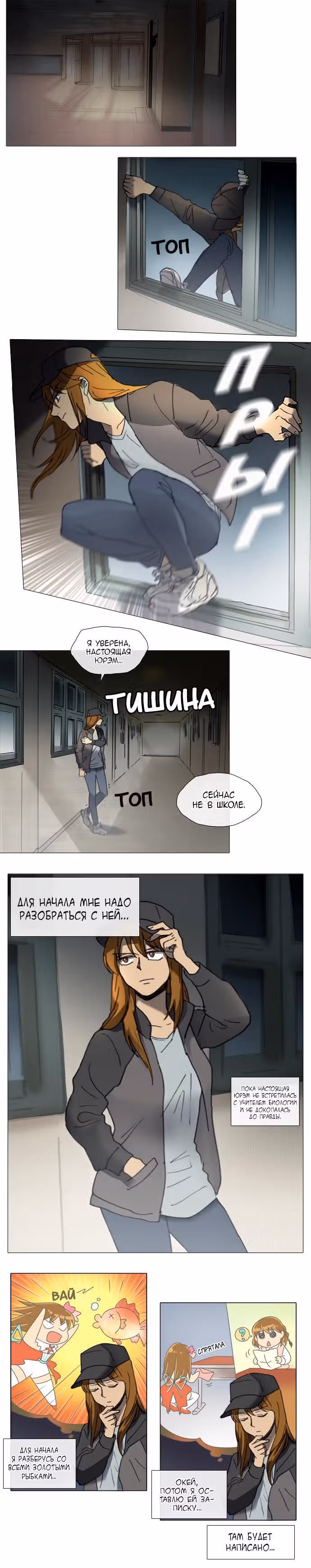 Волшебный студенческий экзамен — Том 1 · Глава 19, страница 4