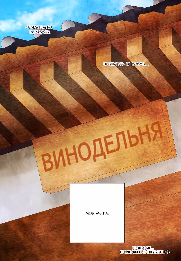 Принц-алкаш — Том 2 · Глава 20, страница 21