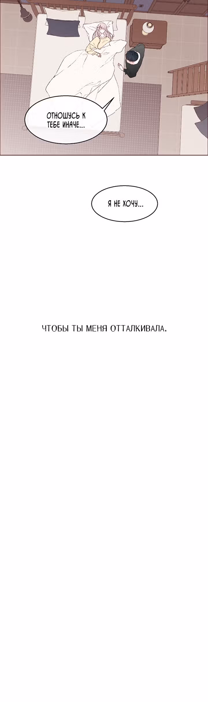 Первая любовь вампира — Том 1 · Глава 12, страница 32