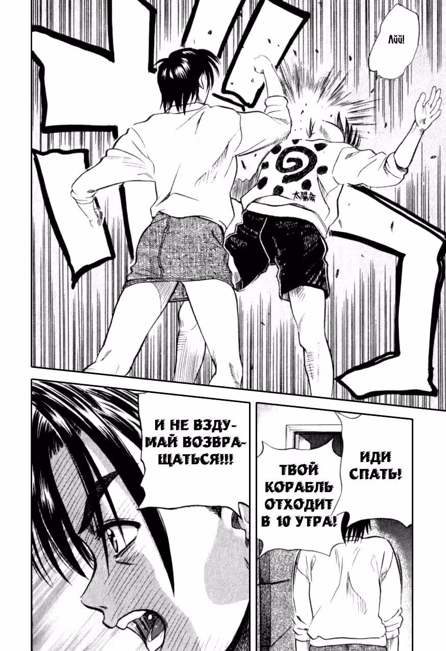 ИО — Том 2 · Глава 7, страница 14
