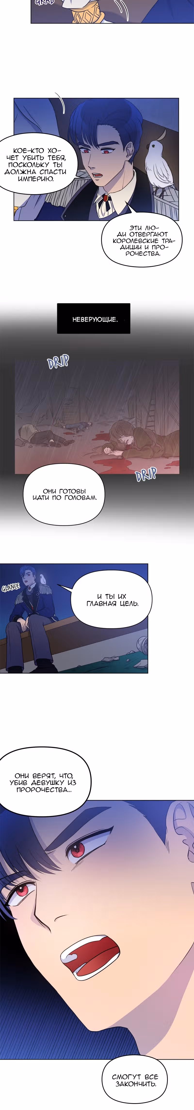 Соседи из другого мира — Том 1 · Глава 5, страница 15
