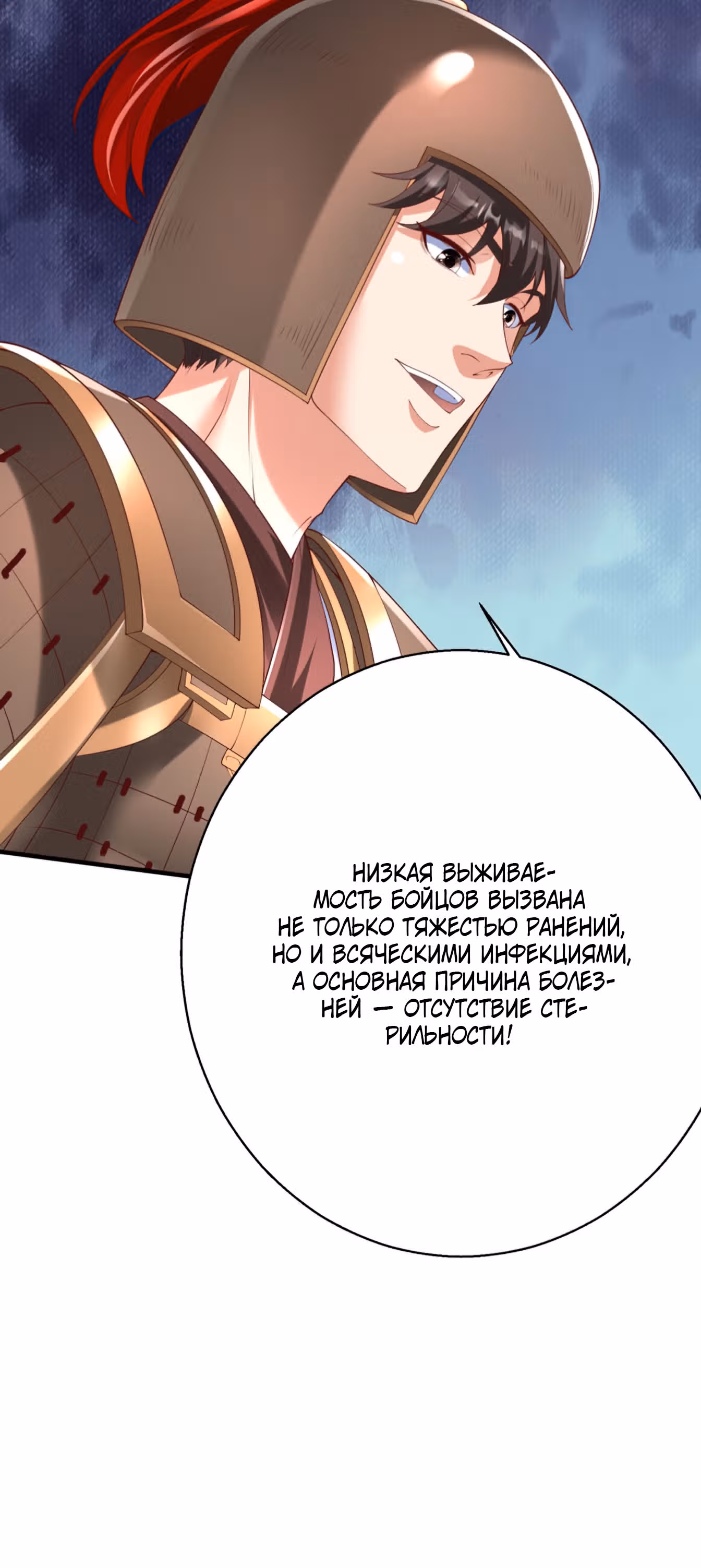 Я убиваю врагов государства, чтобы стать богом — Том 1 · Глава 10, страница 32