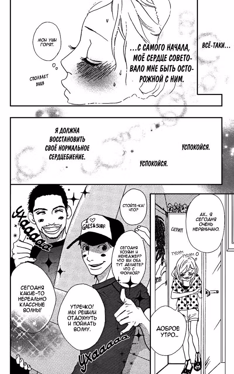 Сахарок — Том 2 · Глава 10.5, страница 33