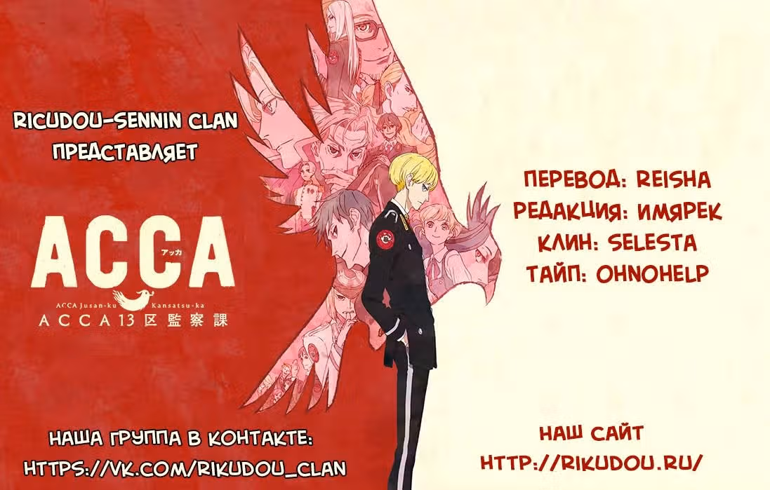 ACCA: Инспекция по 13 округам — Том 3 · Глава 14, страница 37