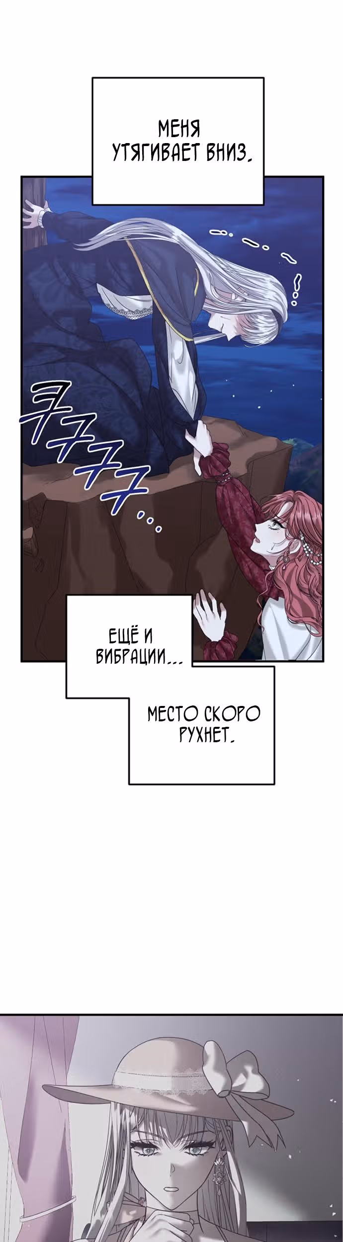 Брачный союз ради мести — Том 1 · Глава 24, страница 7