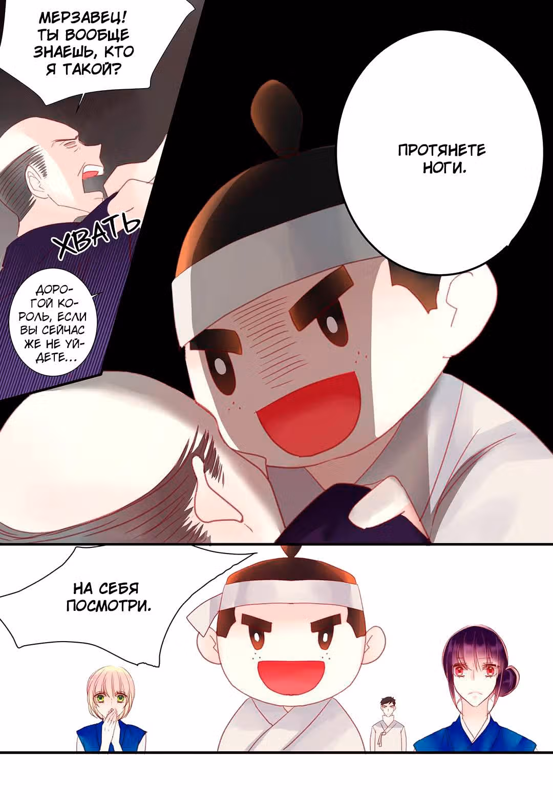 Принц-алкаш — Том 3 · Глава 24, страница 17