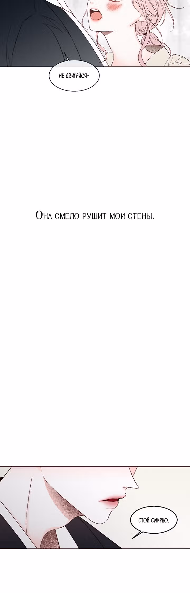Первая любовь вампира — Том 1 · Глава 14, страница 37