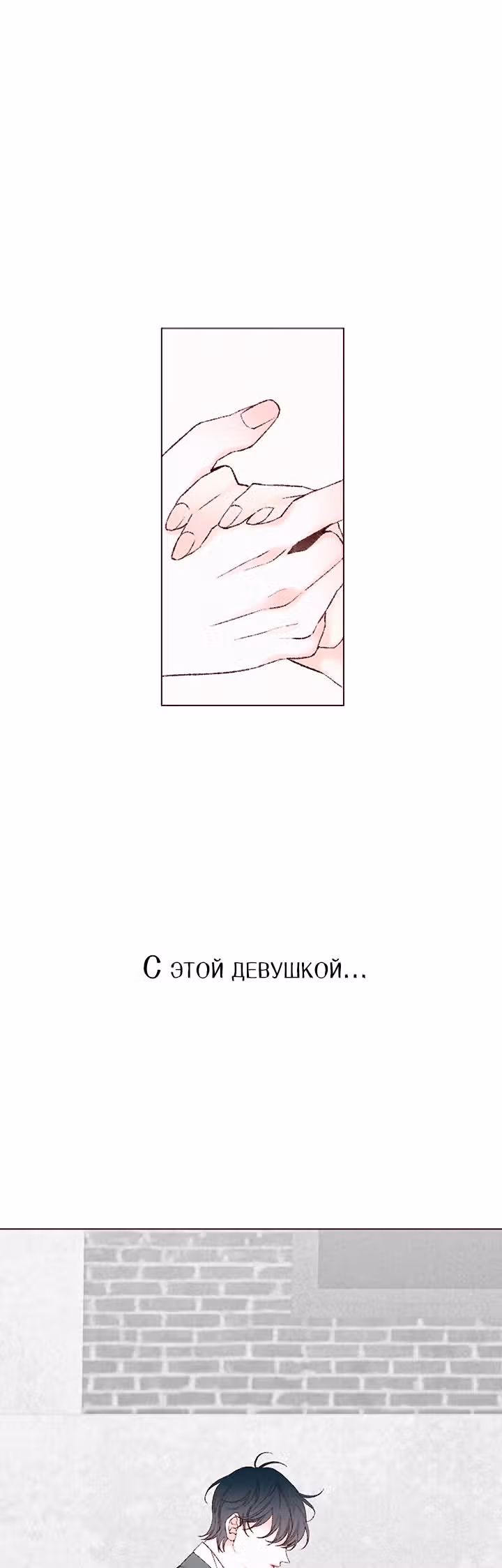 Первая любовь вампира — Том 1 · Глава 14, страница 38