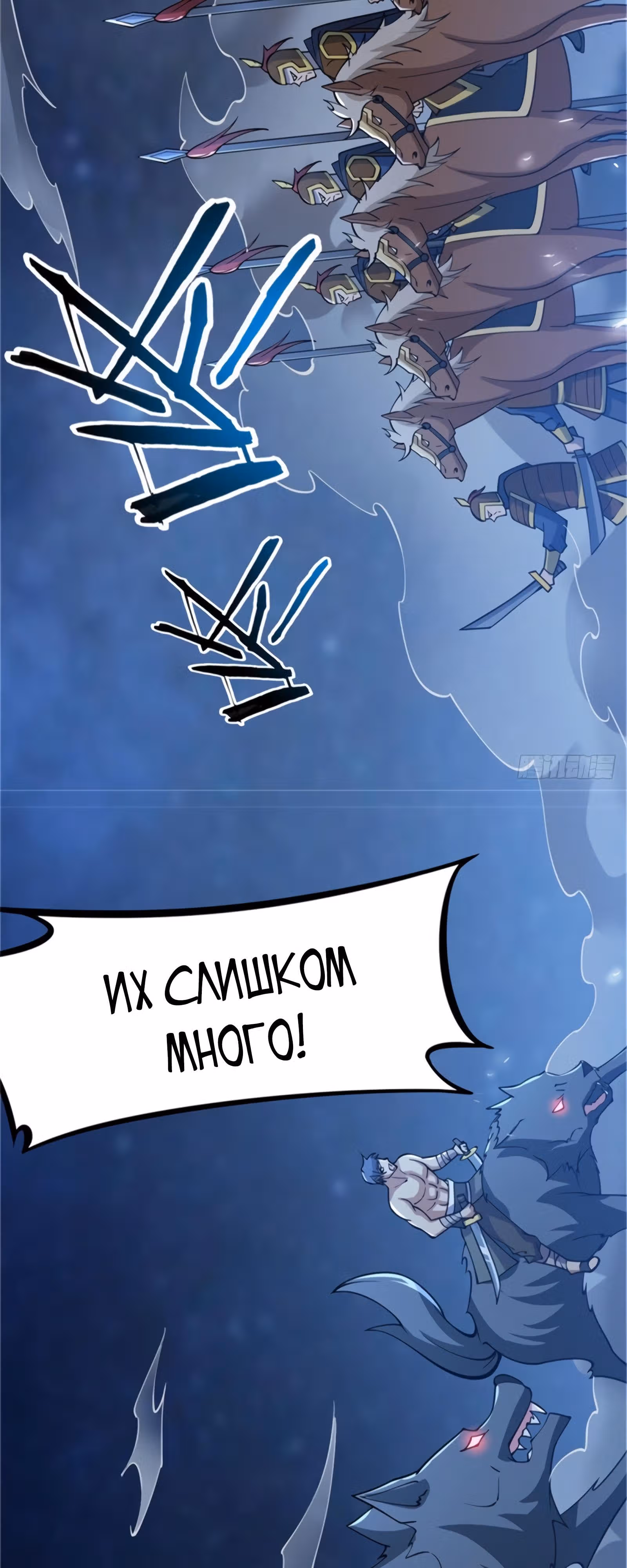 Владыка меча — Том 1 · Глава 163, страница 30