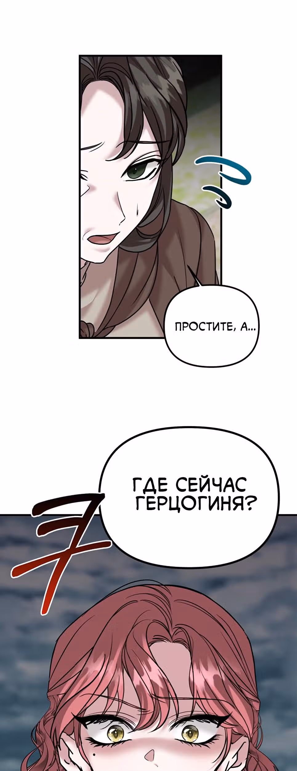 Брачный союз ради мести — Том 1 · Глава 25, страница 41