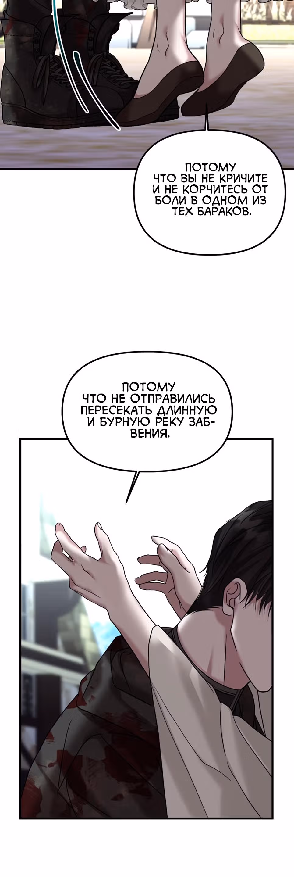 Брачный союз ради мести — Том 1 · Глава 25, страница 9