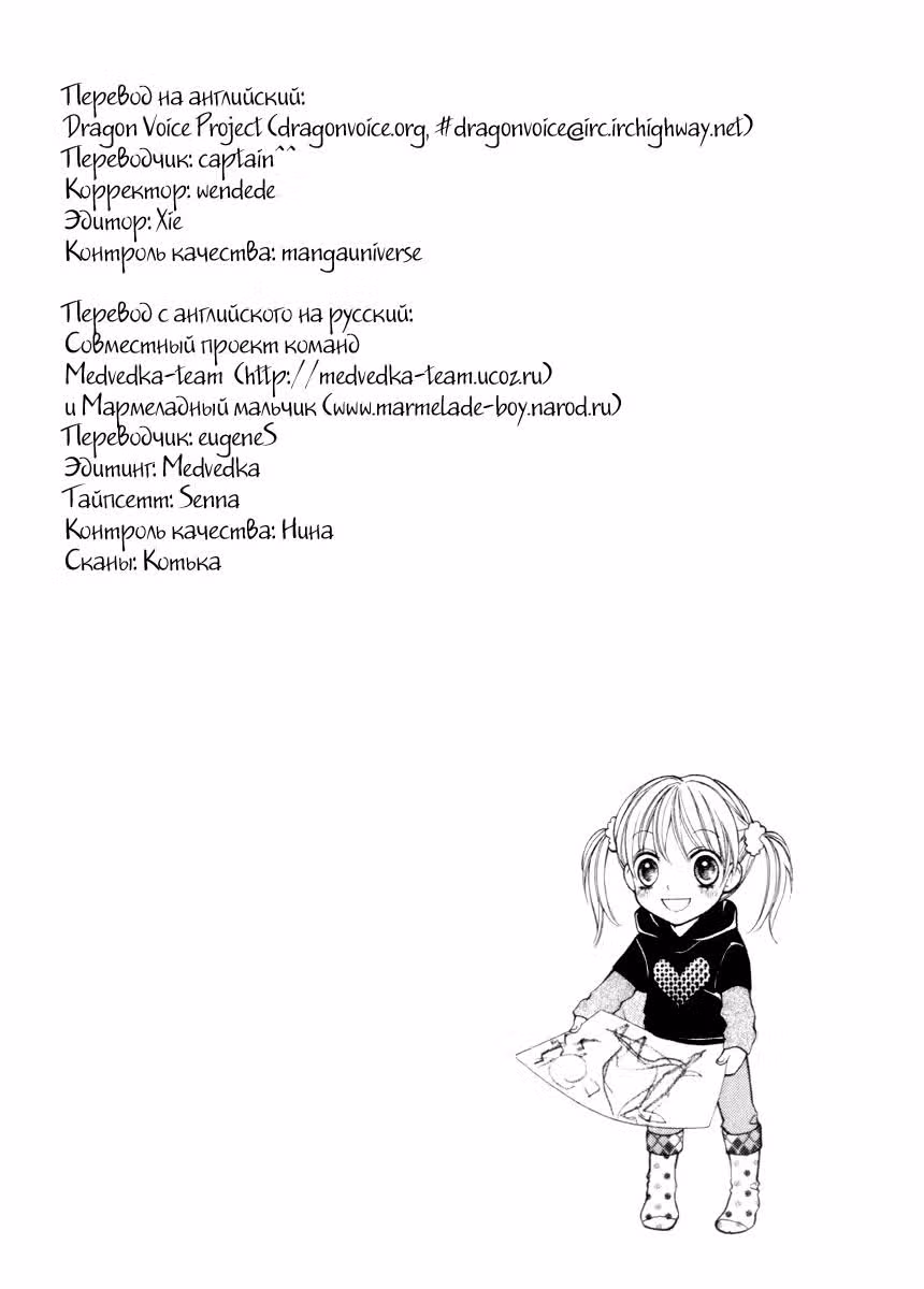 Люблю тебя, малышка — Том 5 · Глава 20, страница 48