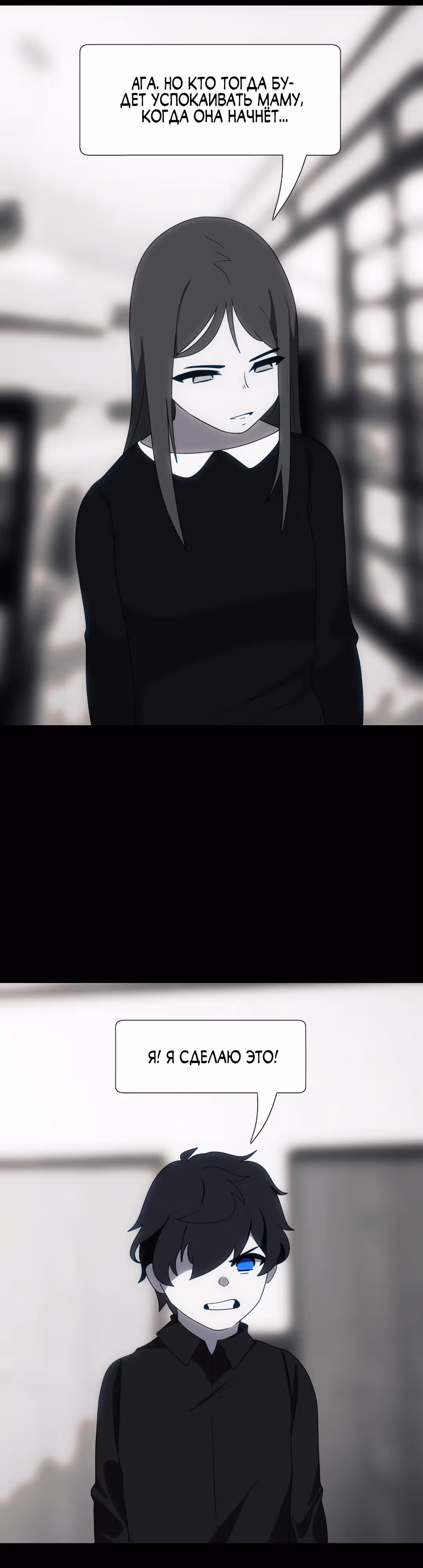 Я - мрачный жнец — Том 1 · Глава 116, страница 25