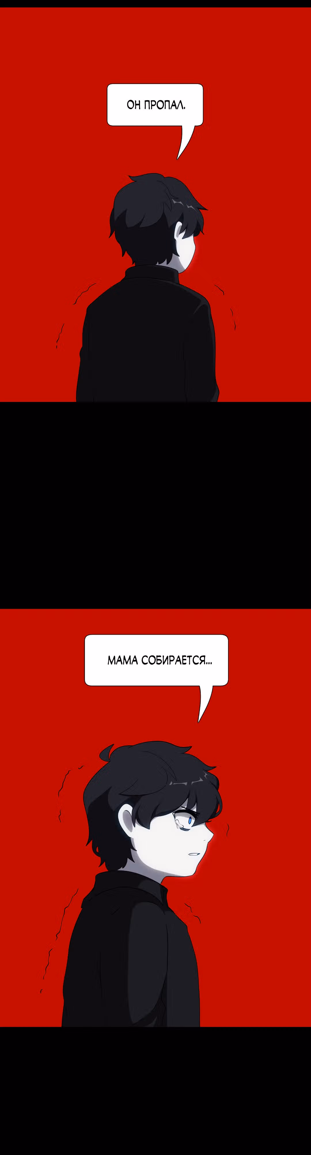 Я - мрачный жнец — Том 1 · Глава 116, страница 53