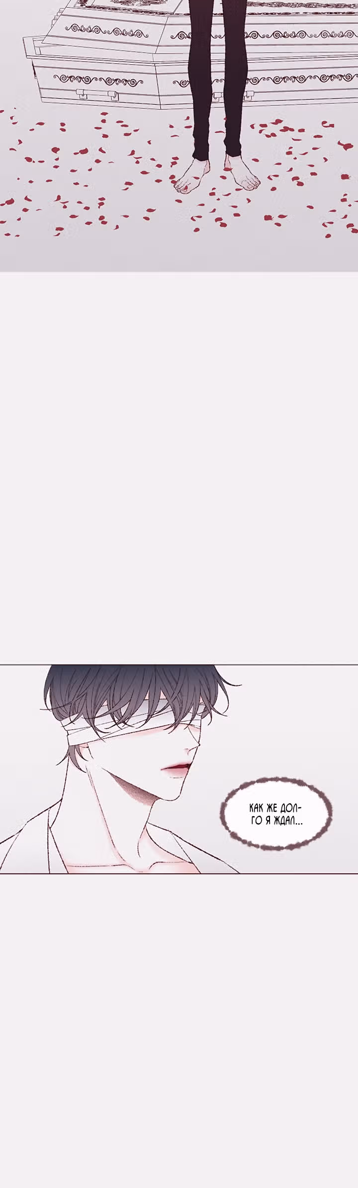Первая любовь вампира — Том 1 · Глава 15, страница 3