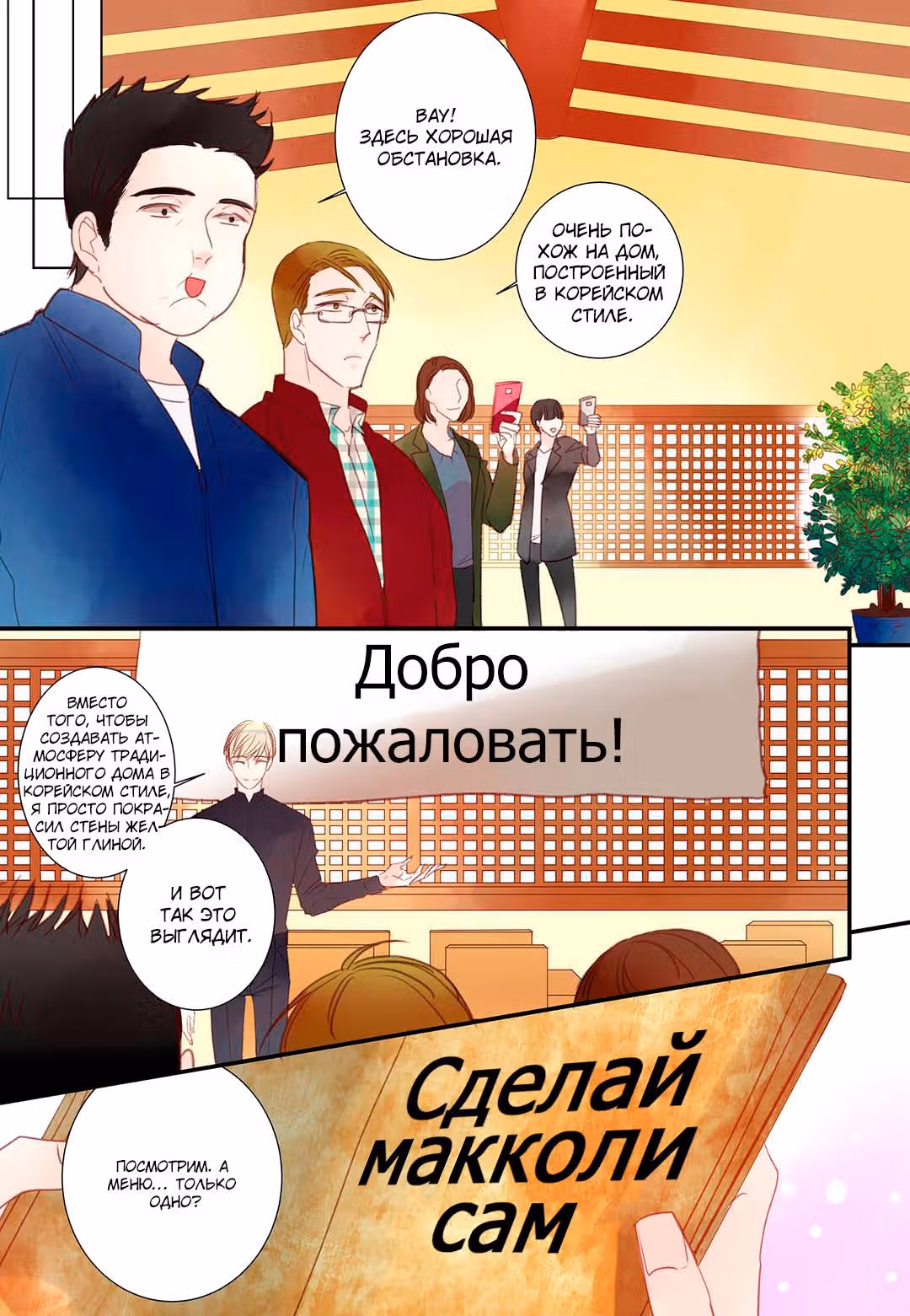 Принц-алкаш — Том 3 · Глава 27, страница 10