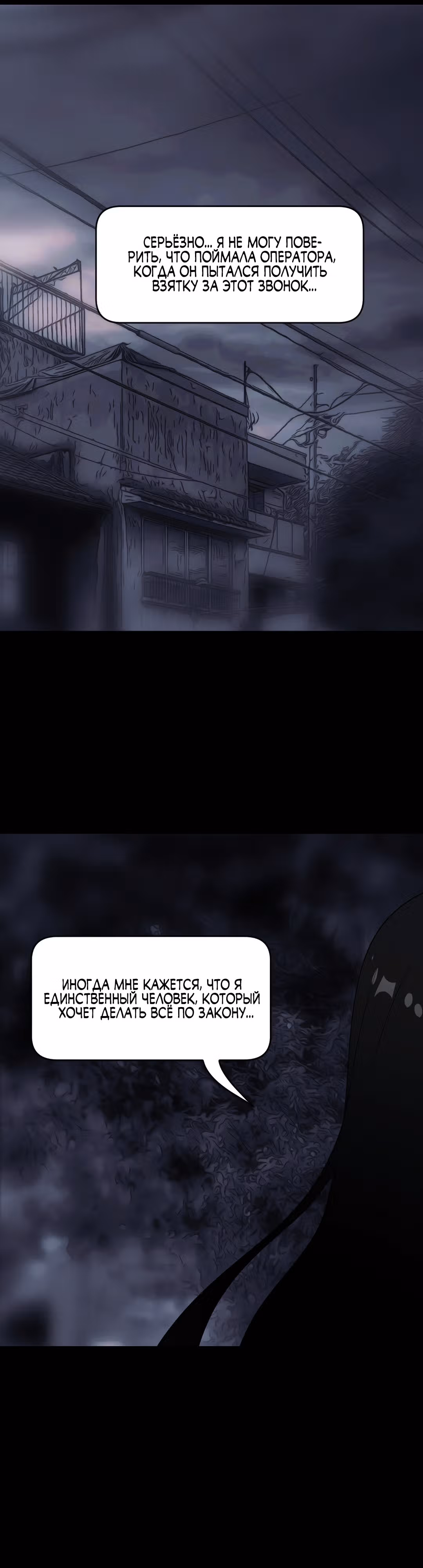 Я - мрачный жнец — Том 1 · Глава 117, страница 26