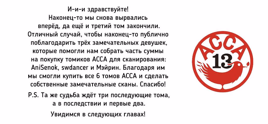 ACCA: Инспекция по 13 округам — Том 3 · Глава 17, страница 38