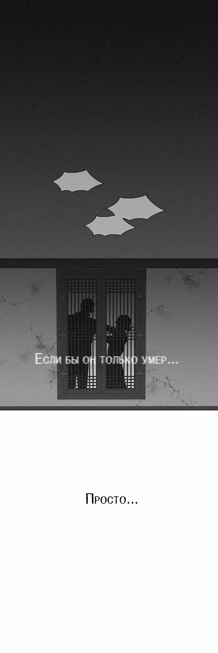 Первая любовь вампира — Том 1 · Глава 16, страница 17