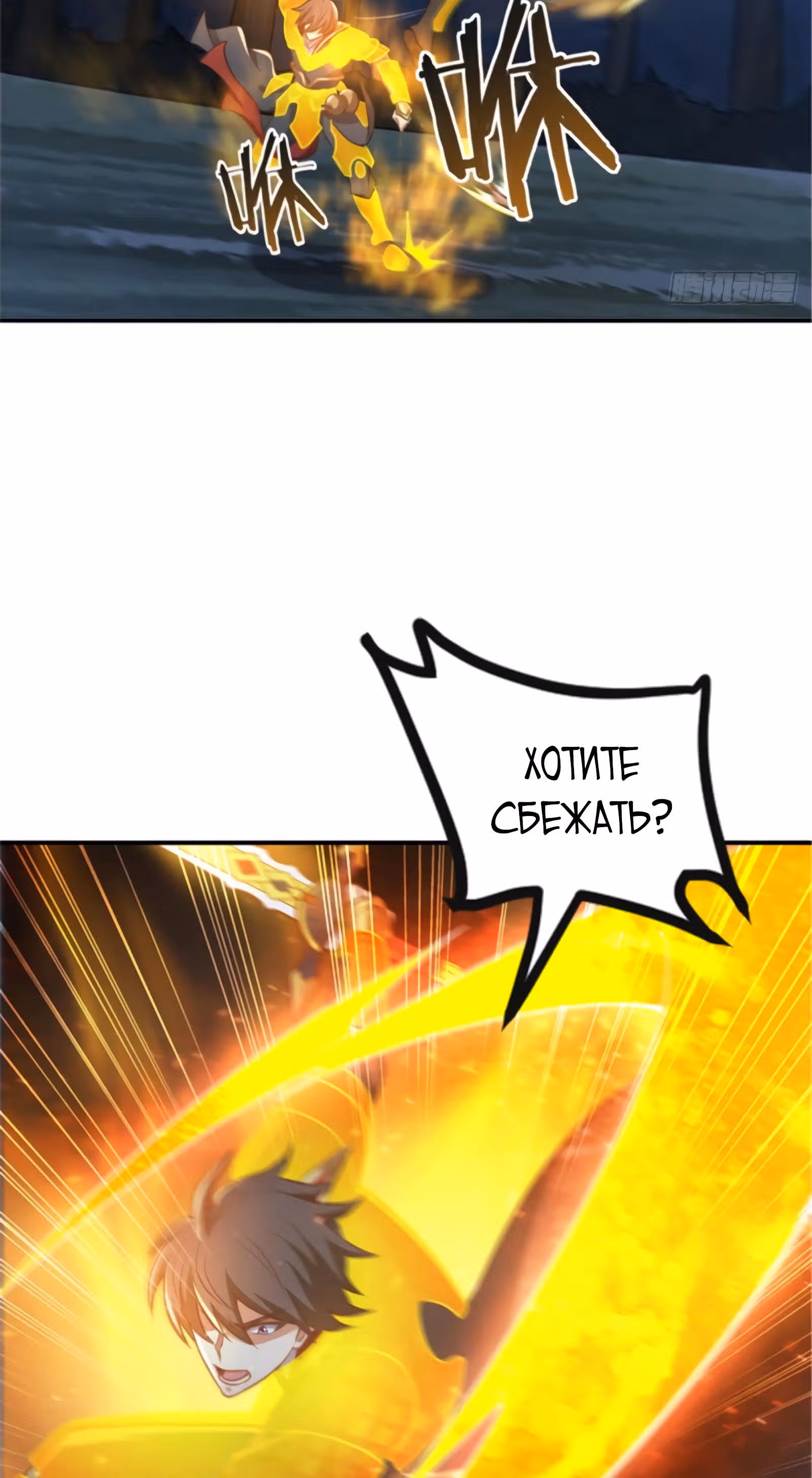 Владыка меча — Том 1 · Глава 165, страница 17