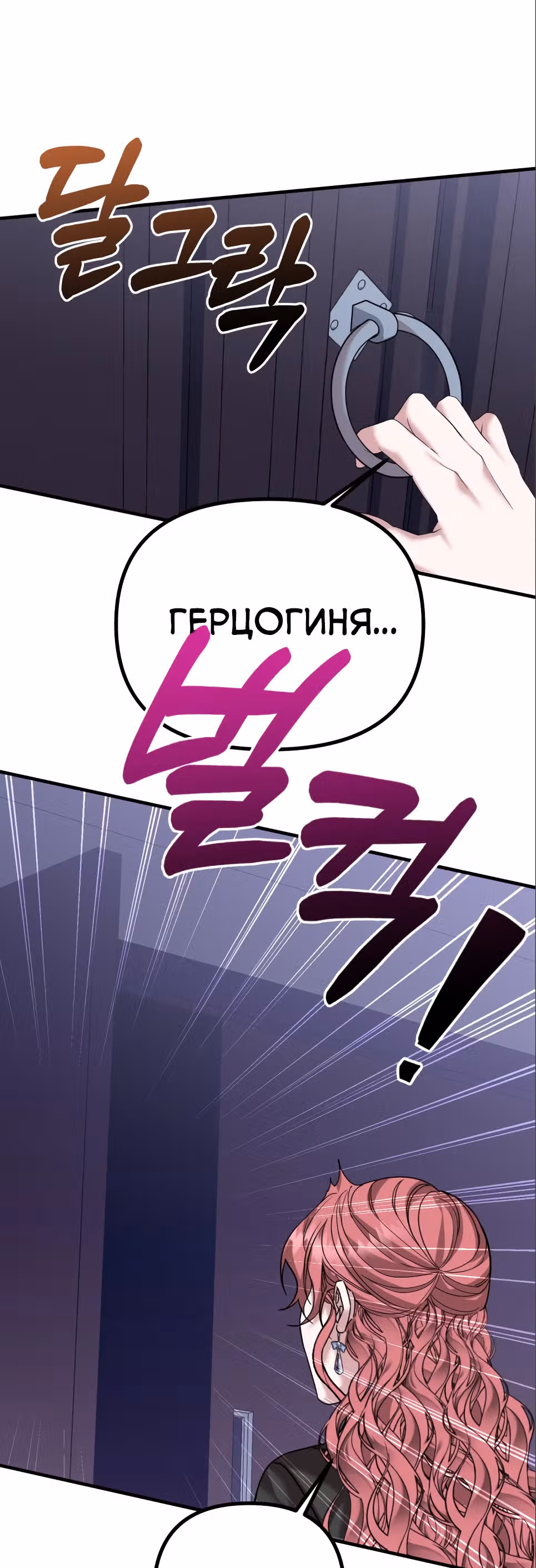 Брачный союз ради мести — Том 1 · Глава 27, страница 41