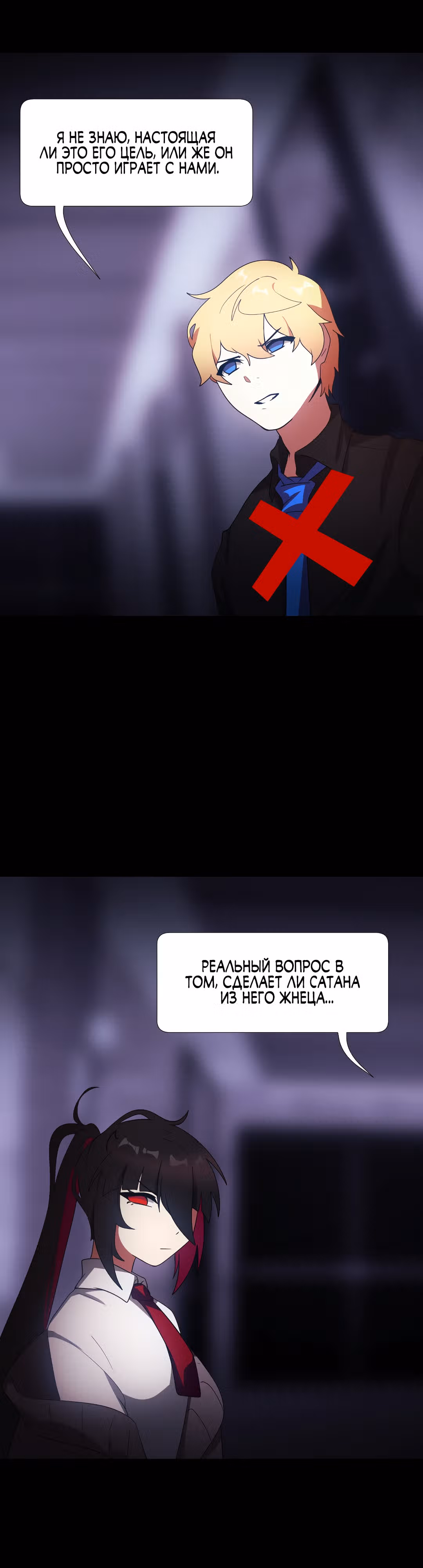 Я - мрачный жнец — Том 1 · Глава 118, страница 36