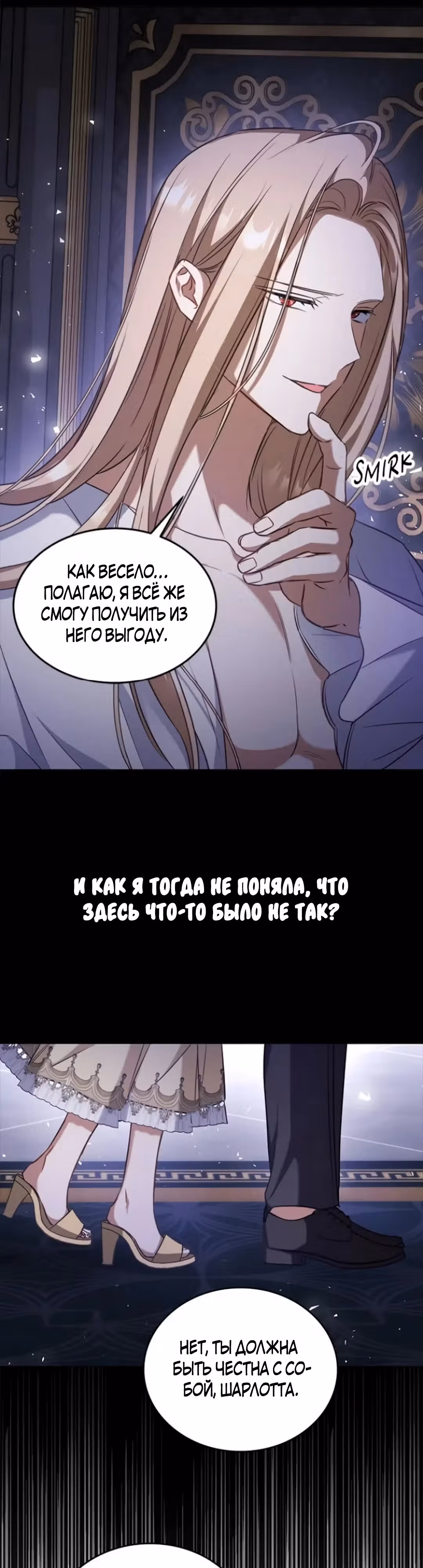 Как довести свою хозяйку — Том 1 · Глава 77, страница 11