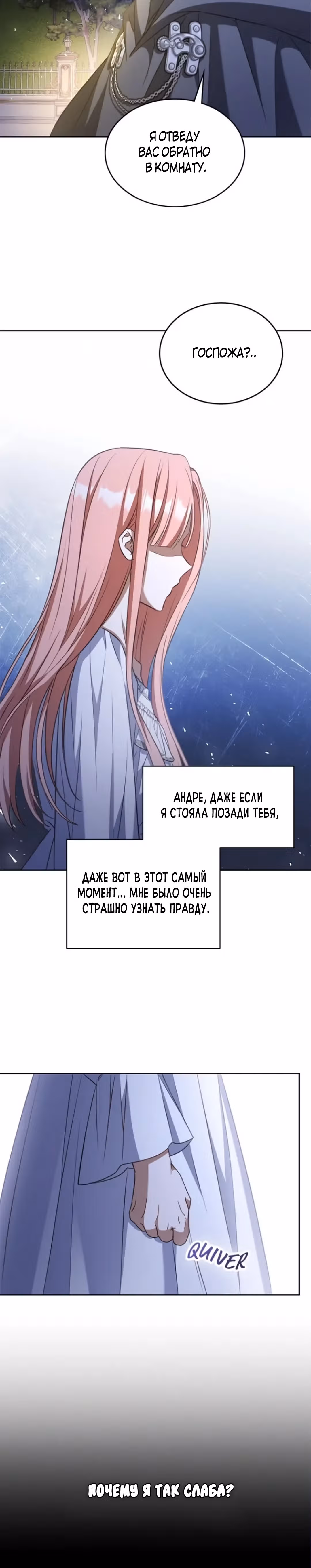Как довести свою хозяйку — Том 1 · Глава 77, страница 34