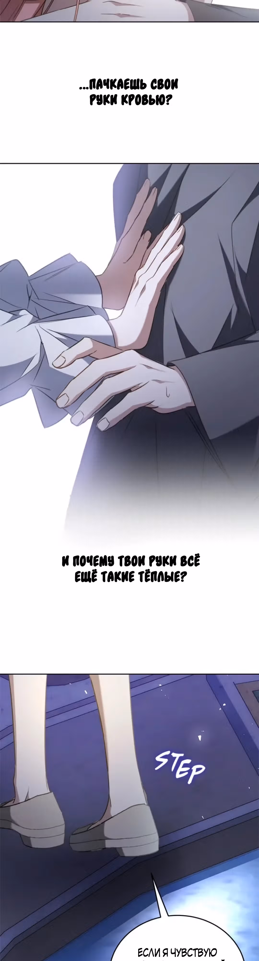 Как довести свою хозяйку — Том 1 · Глава 77, страница 39