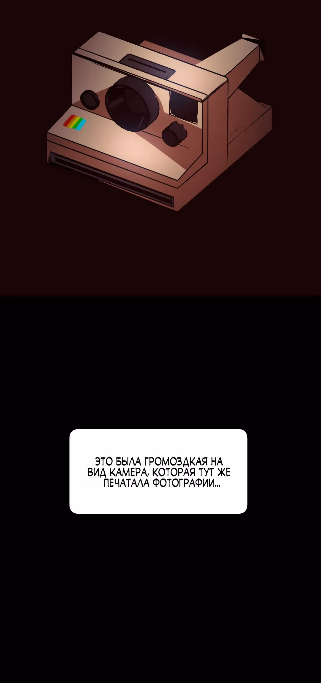 Я - мрачный жнец — Том 1 · Глава 119, страница 17