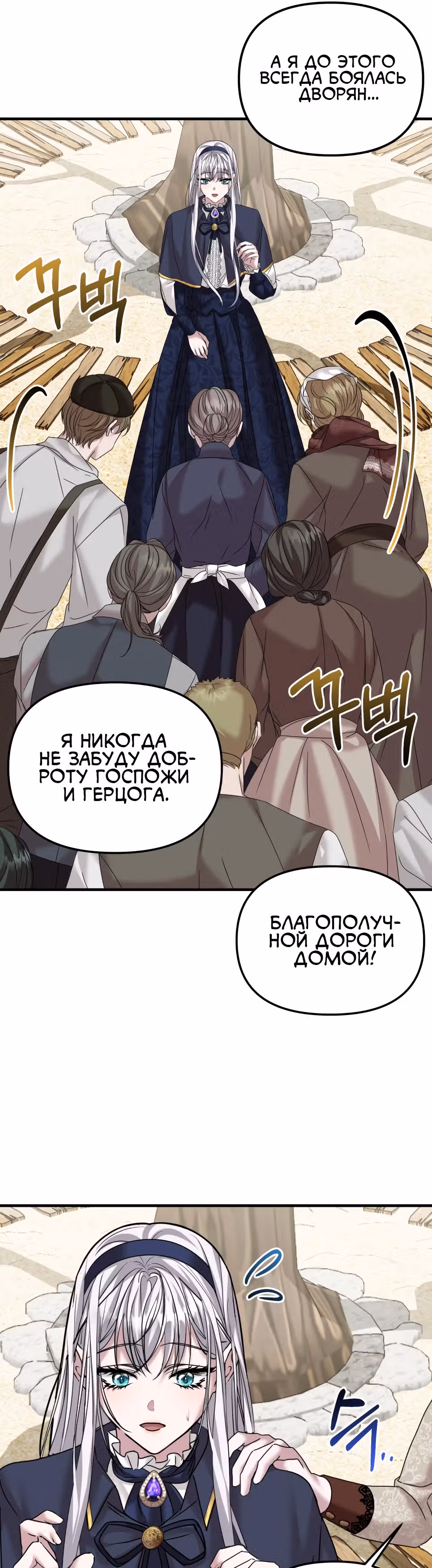Брачный союз ради мести — Том 1 · Глава 29, страница 10