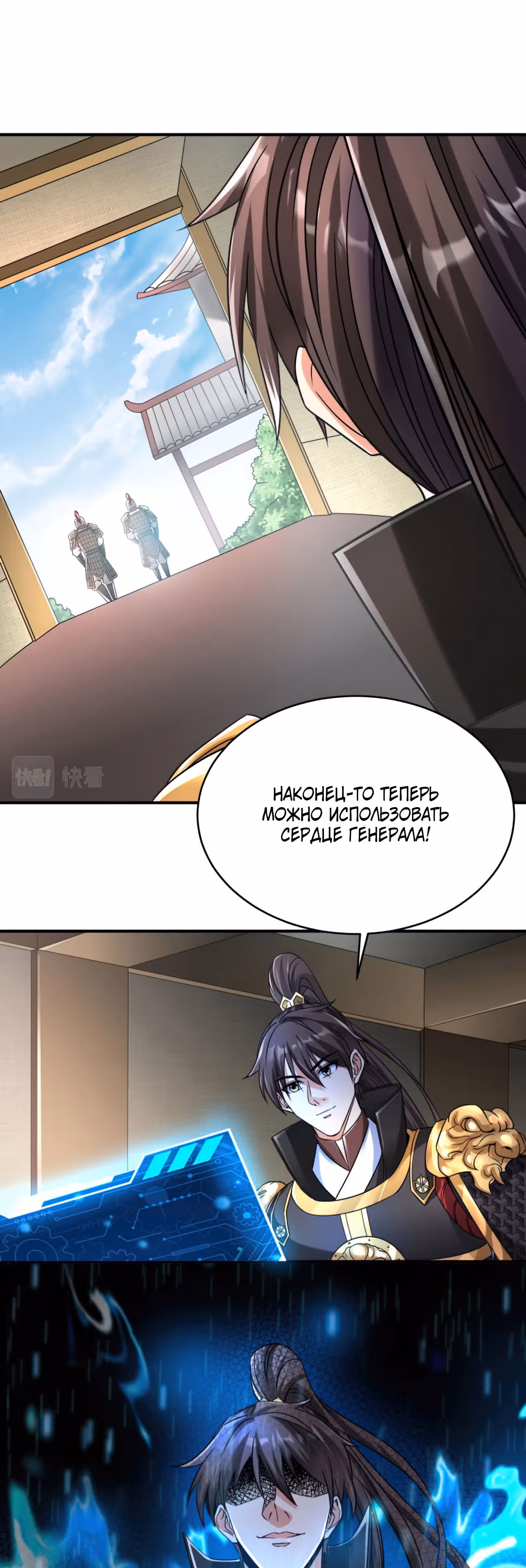 Я убиваю врагов государства, чтобы стать богом — Том 1 · Глава 17, страница 18