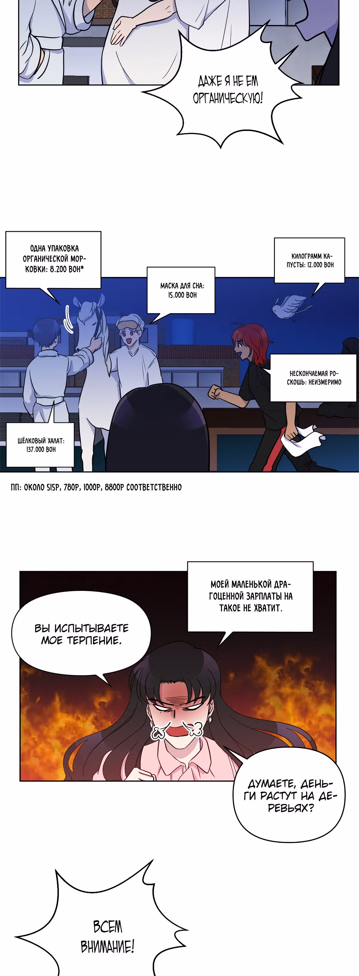 Соседи из другого мира — Том 1 · Глава 11, страница 23