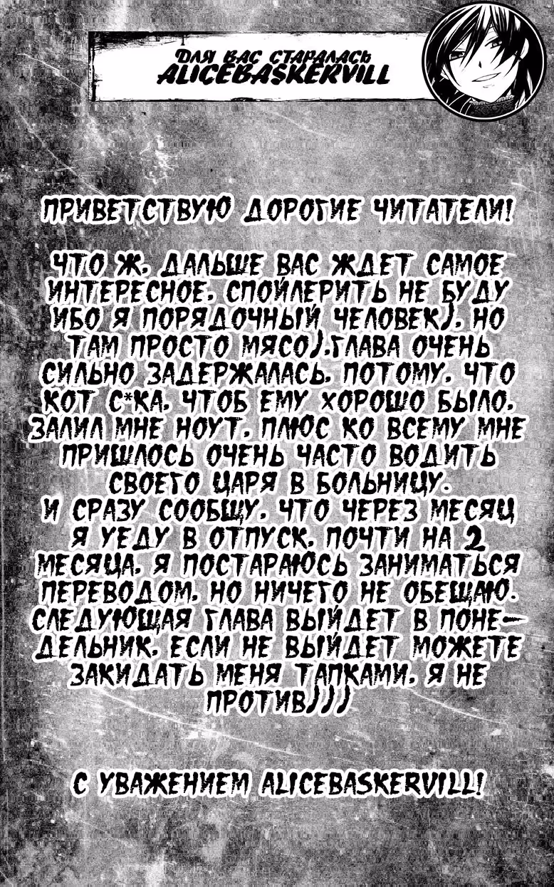 Да, я паук, и что с того? — Том 1 · Глава 18, страница 1