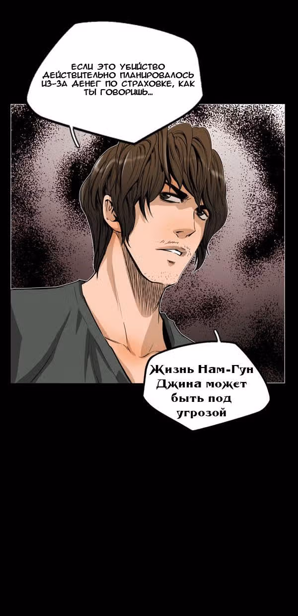 След — Том 1 · Глава 7, страница 14