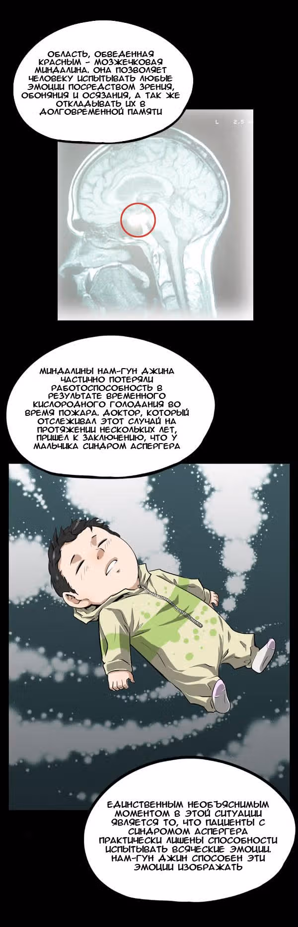 След — Том 1 · Глава 7, страница 29