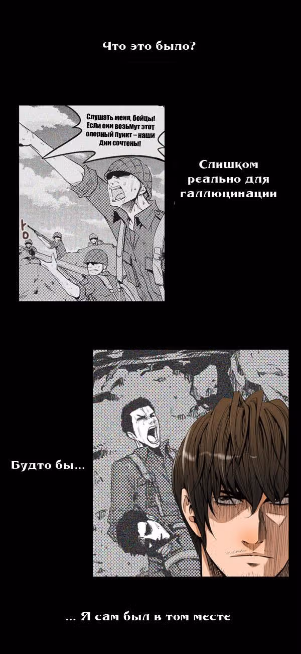 След — Том 1 · Глава 7, страница 9