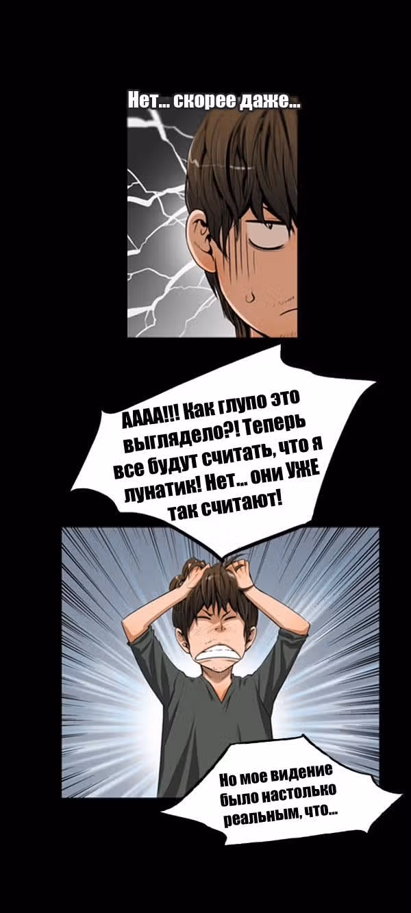 След — Том 1 · Глава 7, страница 10