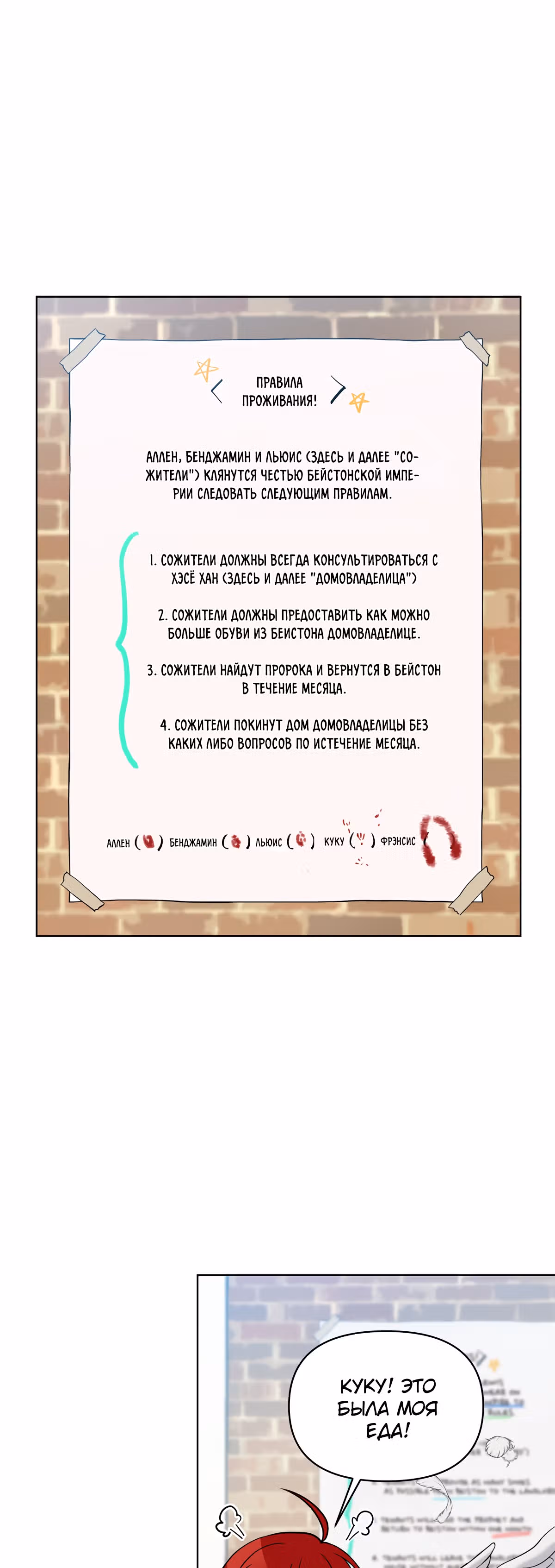 Соседи из другого мира — Том 1 · Глава 12, страница 1