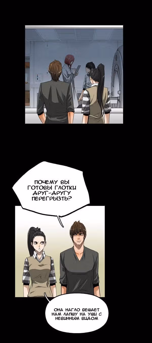 След — Том 1 · Глава 8, страница 16