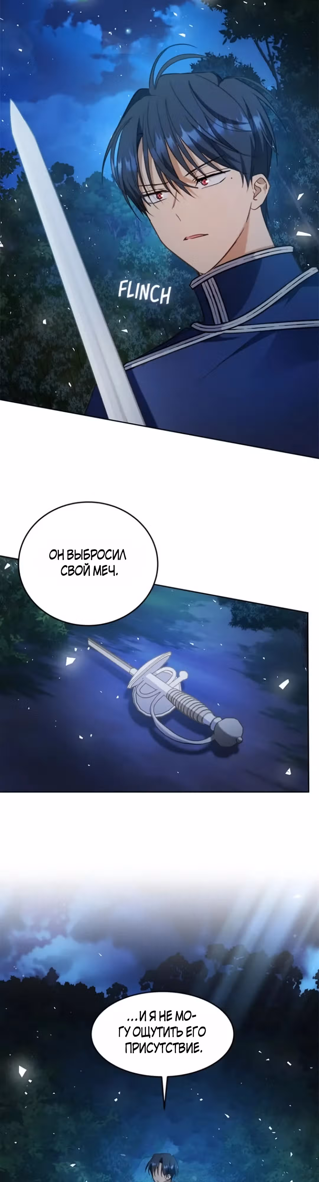 Как довести свою хозяйку — Том 1 · Глава 79, страница 16