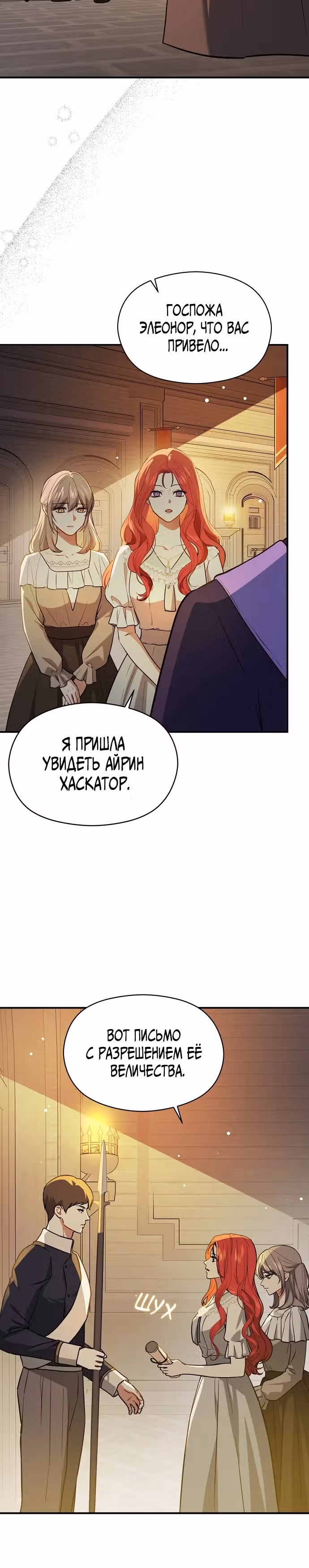 Я не хотела дразнить этого мужчину — Том 1 · Глава 116, страница 5