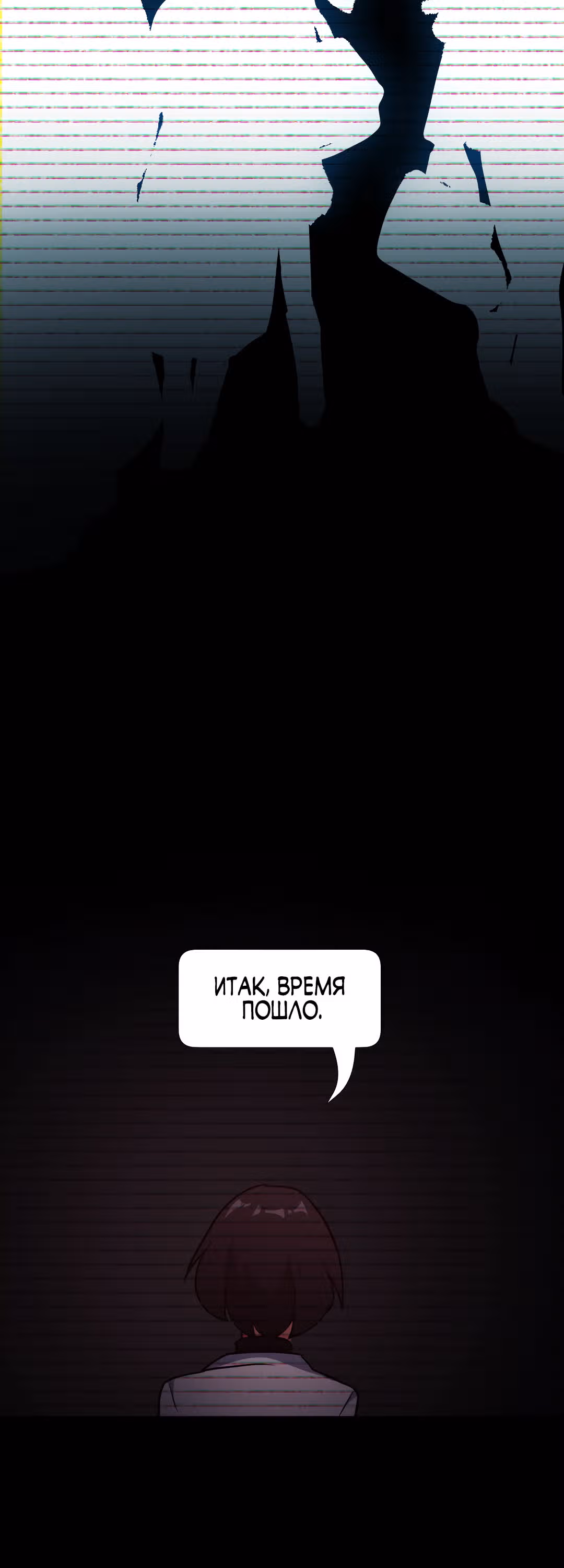 Я - мрачный жнец — Том 1 · Глава 121, страница 15