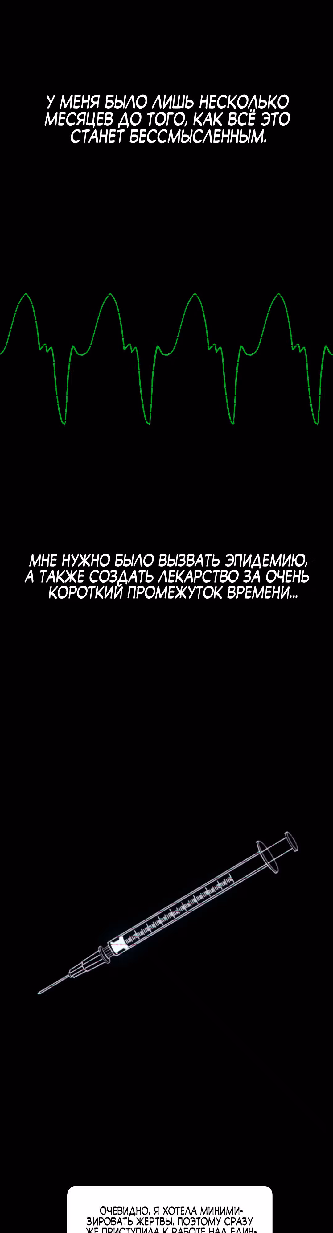 Я - мрачный жнец — Том 1 · Глава 121, страница 16