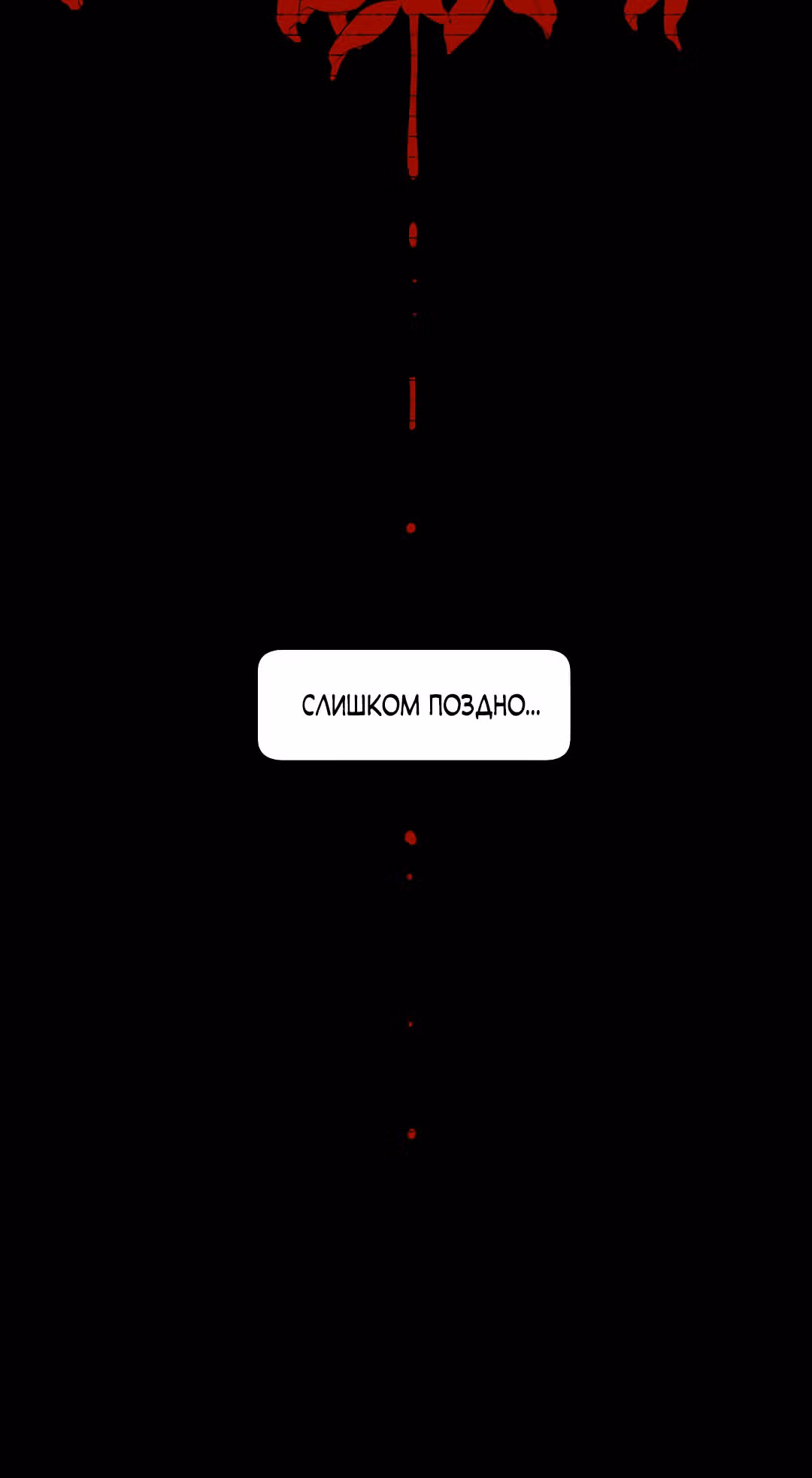 Я - мрачный жнец — Том 1 · Глава 121, страница 36
