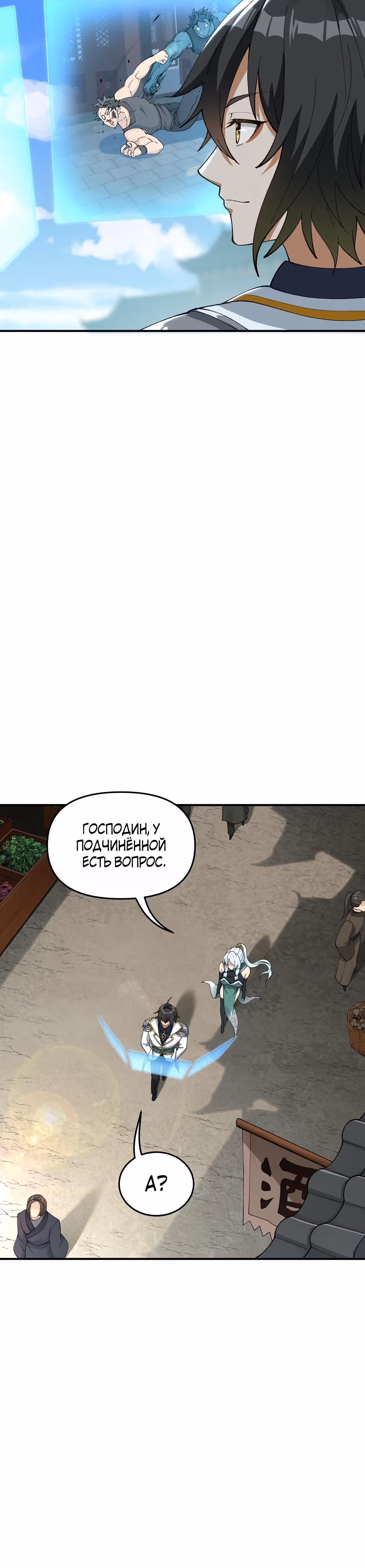 Небесное дао решает проблемы нового мира! — Том 1 · Глава 3, страница 31