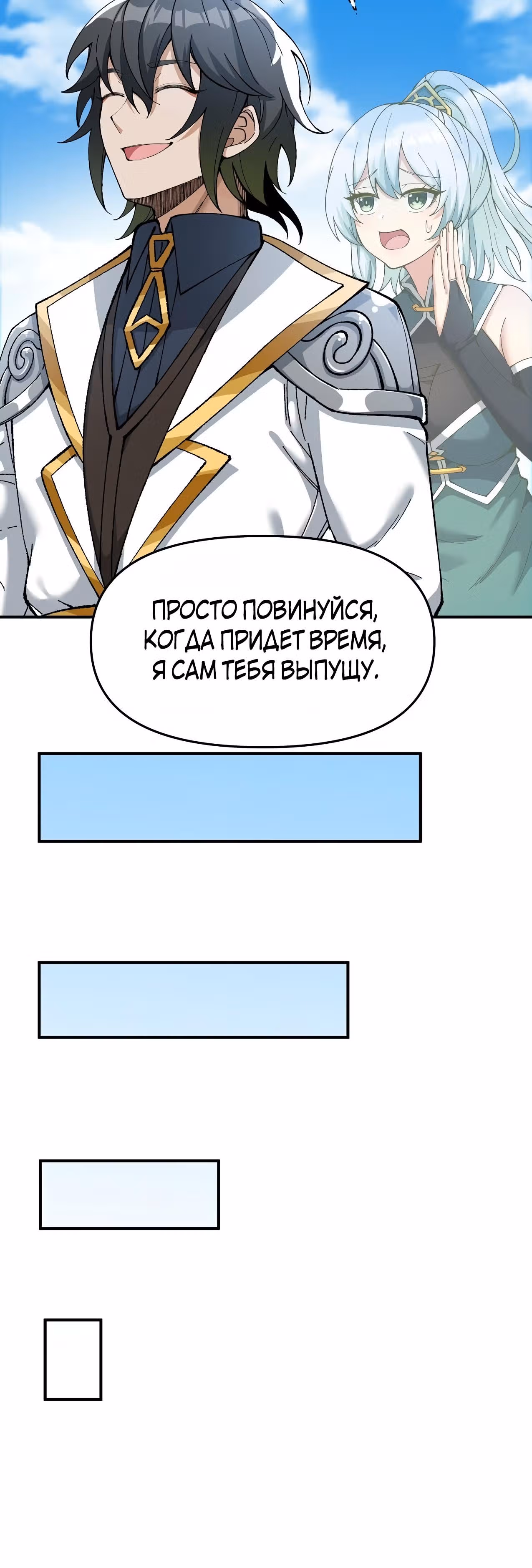 Небесное дао решает проблемы нового мира! — Том 1 · Глава 3, страница 56